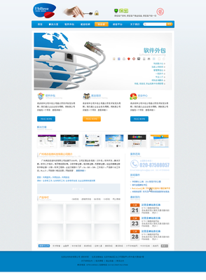 广州鸿志信息科技 一站式软件外包服务专家，从UI设计到SAP系统开发