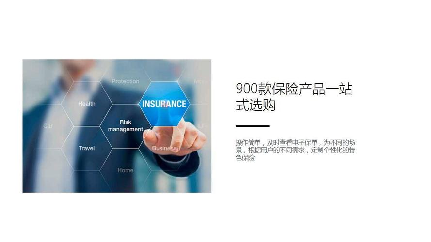 【云保险sdk服务】软件制作_软件定制_介绍_咨询 - 金融 - 外包大师 |